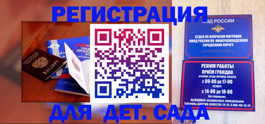 прописка для военкомата в Северске