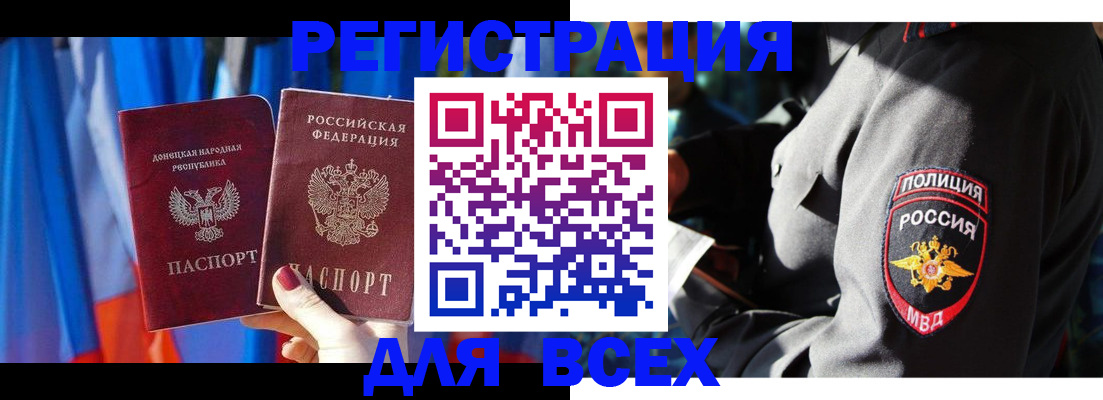 прописка регистрация в Северске
