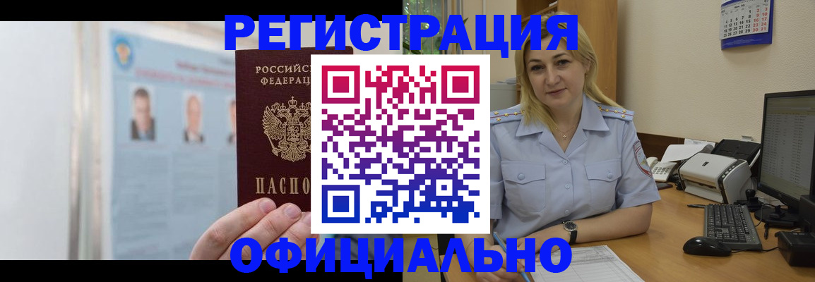 регистрация в Северске