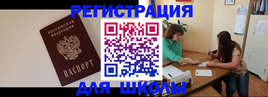 прописка паспорт в Северске