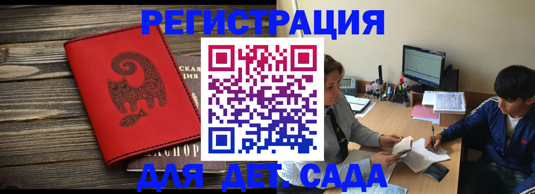 временная регистрация в Северске