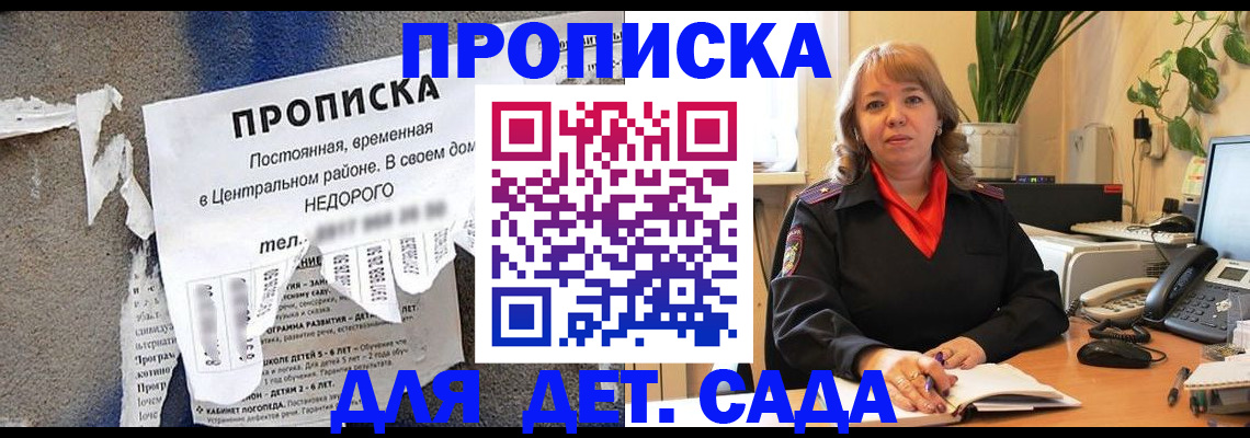 временная регистрация гарантия в Северске
